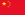 Chinês